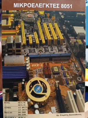 Microcontrollers 8051 book new