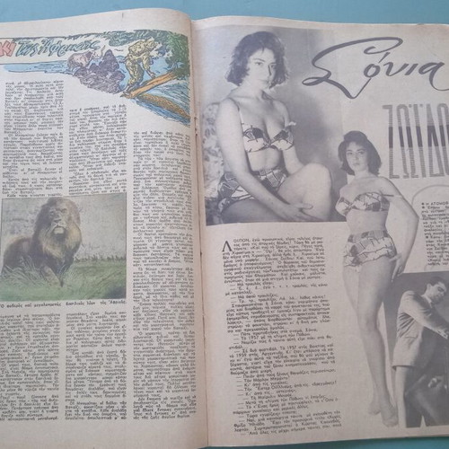 Fantasia Magazine used, Aliki Konstantinos