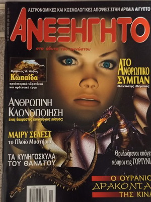 Anexigito magazines used, pack of 6 issues