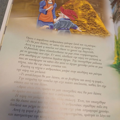 Brothers Grimm The Most Beautiful Fairy Tales book used, Greek edition