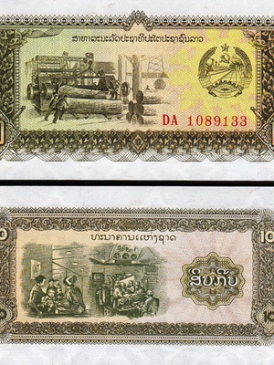 Λάος 10 Kip 1979-1988 τραπεζογραμμάτιο καινούργιο