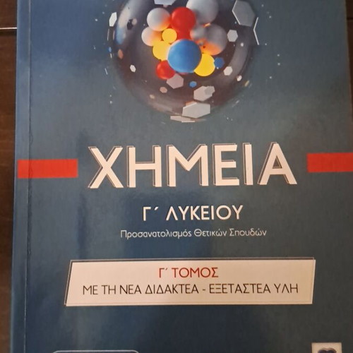 School Textbook Grade 3 Lyceum like new