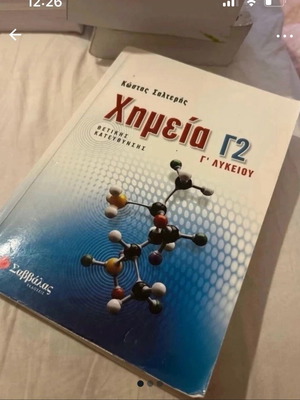 Χημεία Γ2 Γ' Λυκείου του Κώστα Σαλτερή