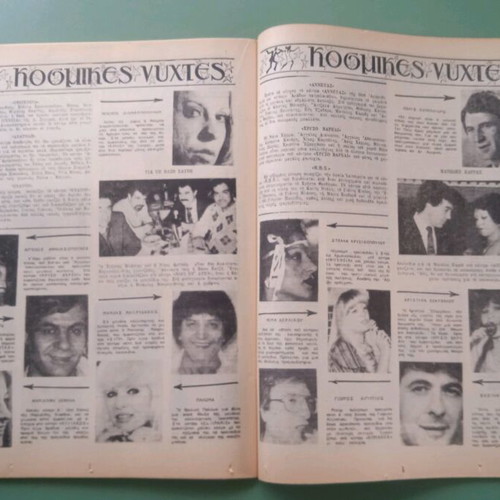 Oikog. Thisavros magazine used