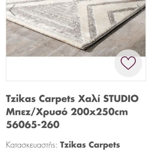 Tzikas rug like new, size 2.00x2.50, gray shades