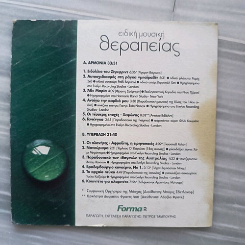 Music therapy CD used for pain relief, exams, recovery