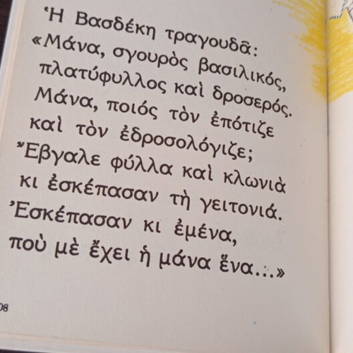 Βιβλίο Αλφαβητάριο μεταχειρισμένο, ελληνικά