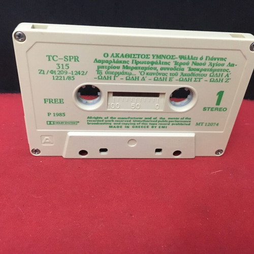 Akathistos Hymnos cassette used, traditional