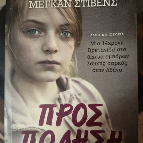 6 Greek literature books