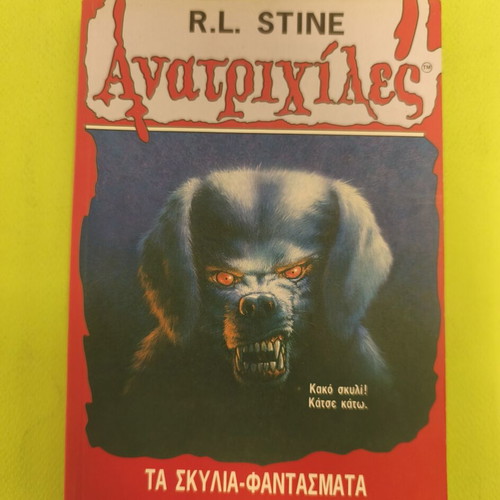 R.L. Stine Goosebumps 32, The Ghost Dogs