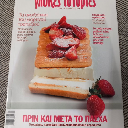 Sweet Stories Before and After Easter Issue 10 like new