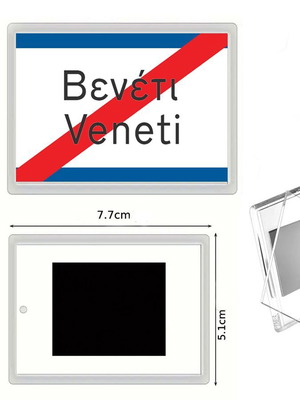 Σετ 6+1 μαγνητάκια Βενέτι με παλιά ονόματα χωριών Τρικάλων καινούργιο