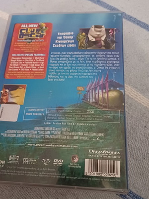 Καρχαριο-μάχος DVD, μεταγλωττισμένη παιδική κωμωδία περιπέτεια