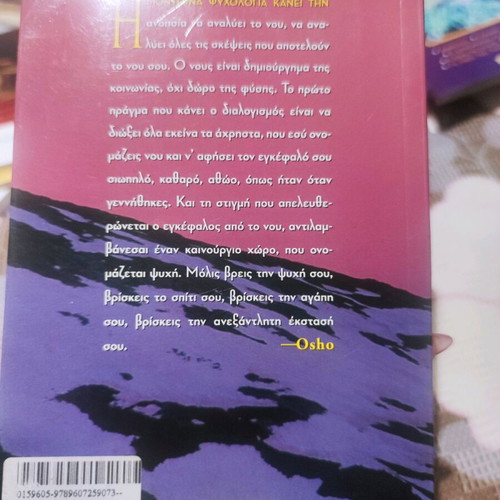 Beyond the Limits of the Mind book like new, Osho