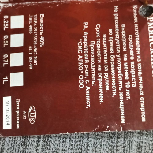 Armenia Cognac 40% Vol sealed, like new, decorative bottle