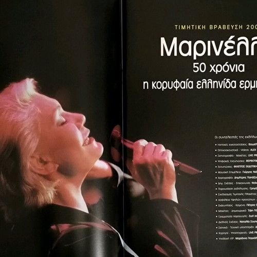 Marinella honorary award program like new