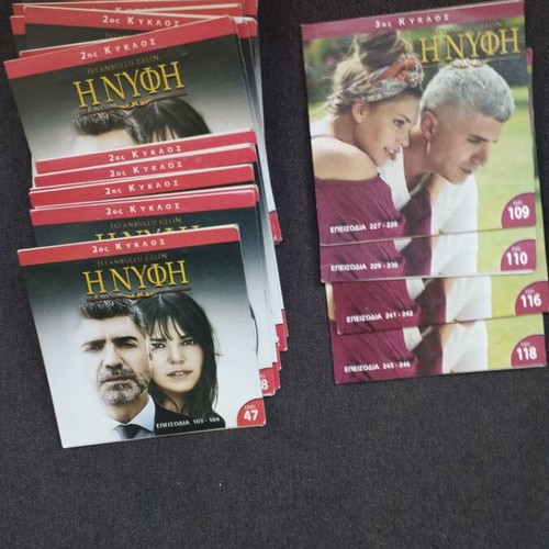 H Nyfi Turkish Series DVD Set like new, seasons 2 and 3, 27 discs