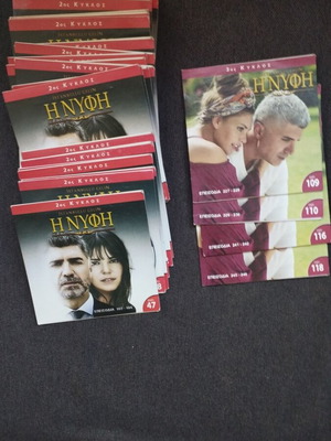 H Nyfi Turkish Series DVD Set like new, seasons 2 and 3, 27 discs