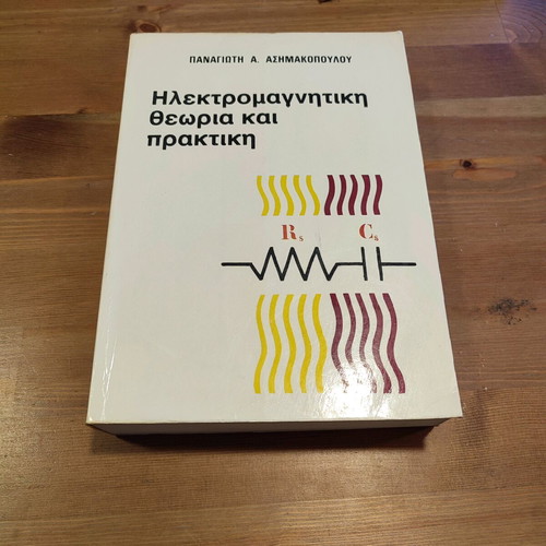 Electromagnetic Theory and Practice used