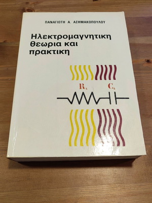 Electromagnetic Theory and Practice used