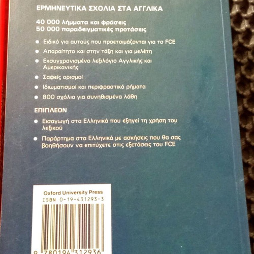 Oxford First Certificate Dictionary fc και PEN Editions βιβλία μεταχειρισμένα για αγγλικά