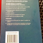 Oxford First Certificate Dictionary fc και PEN Editions βιβλία μεταχειρισμένα για αγγλικά