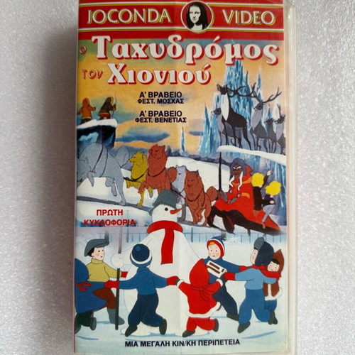 The Snow Postman VHS tape used, children's, dubbed