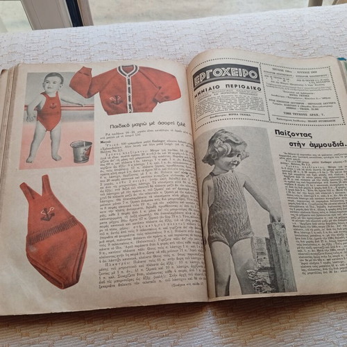 Ergocheiro magazine used, issues 133-142, 1959-1960