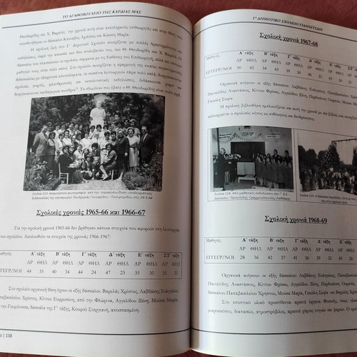 Album To Agathovouleio tis Kardias Mas new, history 1914-1970