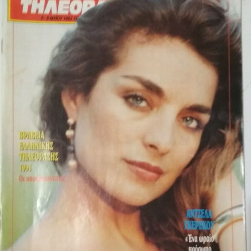 Radiotileorasi #1159 May 2-8 1992 used magazine