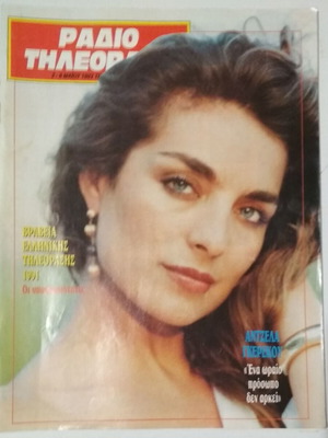 Radiotileorasi #1159 May 2-8 1992 used magazine