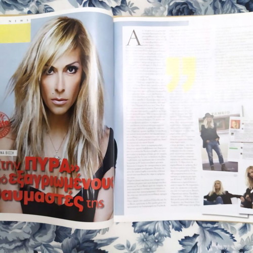 Full Life magazine used, Anna Vissi cover November 26 2016