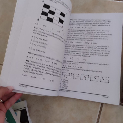 Epilego Protypo pack of 2 books with 20 simulation tests like new