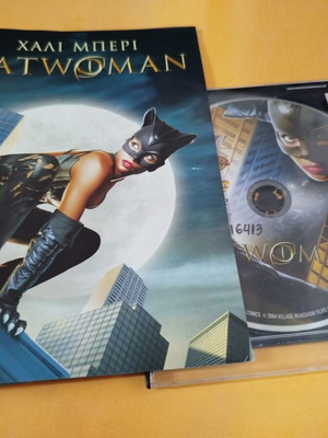 Catwoman DVD used with Greek subtitles