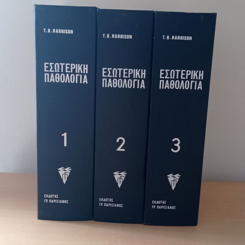 Internal Pathology used, 3 volumes