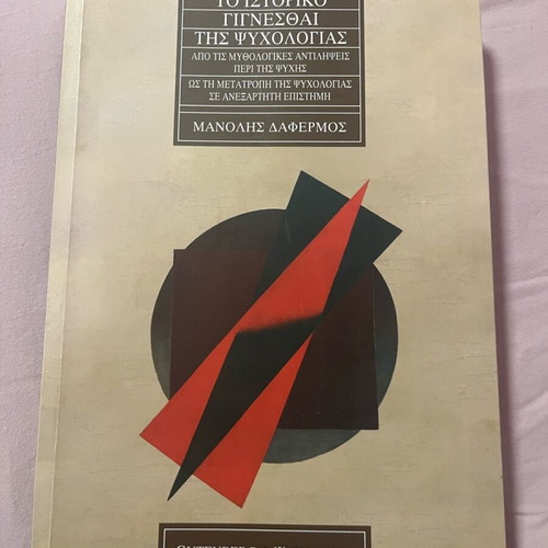 Historical Development of Psychology book like new