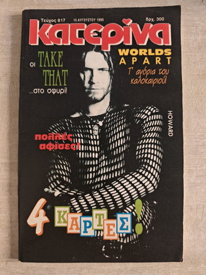 Katerina magazine issue 817 like new with poster inserts