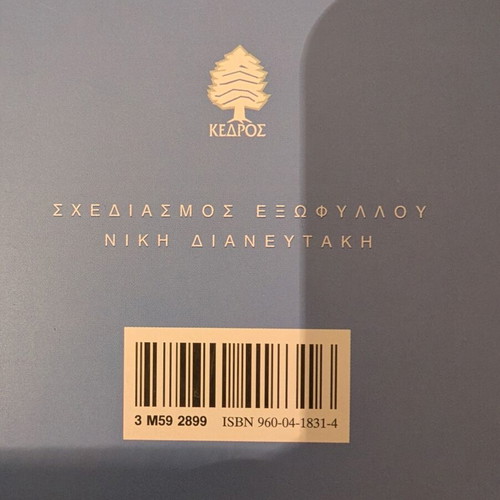 Theatropaichnidia book like new