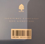 Theatropaichnidia book like new