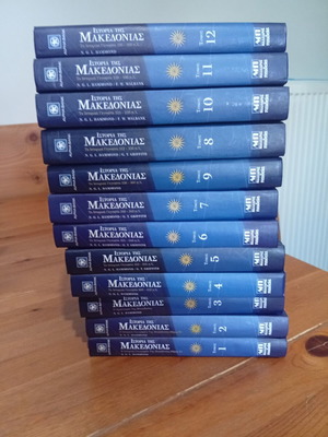 History of Macedonia 12-Volume Set like new