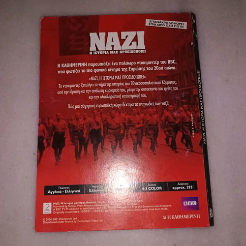 ΝΑΖΙ Η Ιστορία Μας Προειδοποιεί 3 DVD σαν καινούργιο, ντοκιμαντέρ