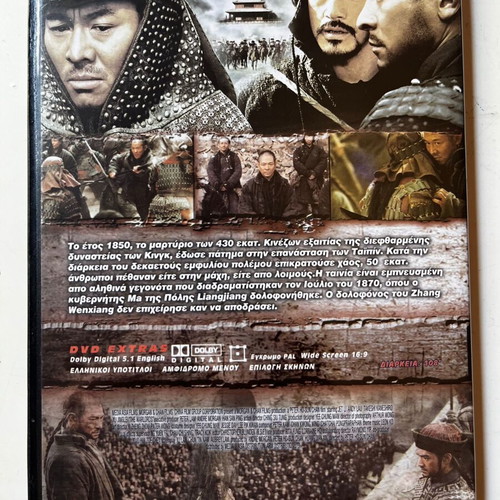 The Warlords DVD used, action adventure drama with subtitles