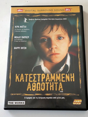 Dvd Pure Katestrammeni Athotita 2002 like new, subtitles