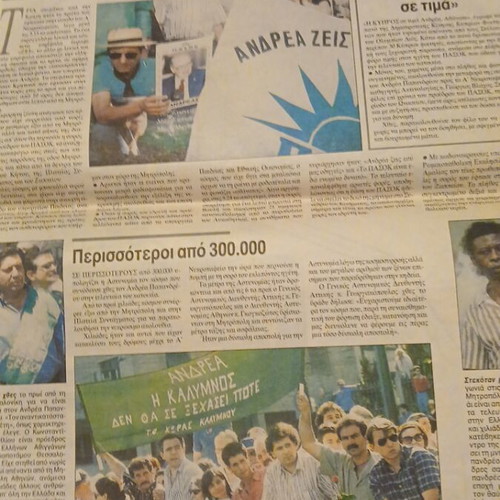 Historical Tribute to Andreas Papandreou Newspaper Supplement 12 Pages Like New