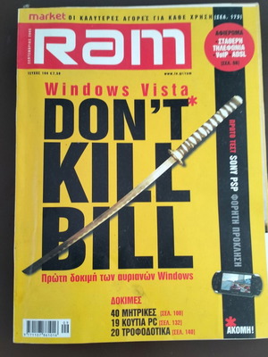 RAM magazine issue 194 September 2005 used