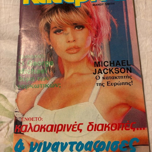 Katerina magazine issue 449 used
