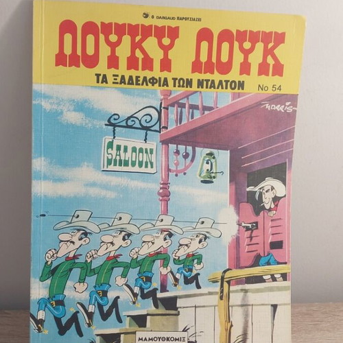 Λούκυ Λουκ Νο 54 κόμικς σαν καινούργιο, Δεκέμβριος 94