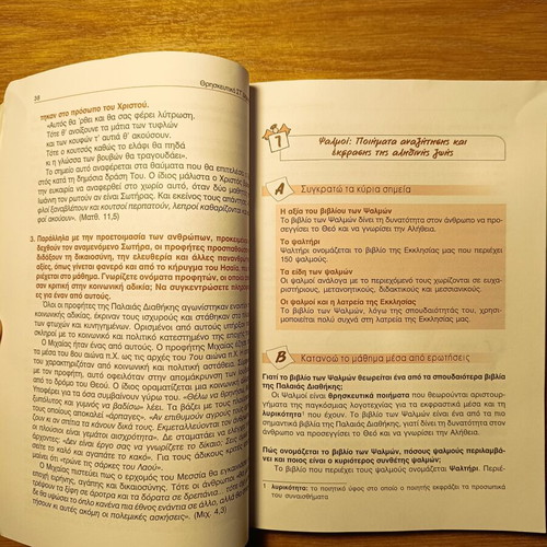 Religious Textbook for 6th Grade Like New, Greek Language