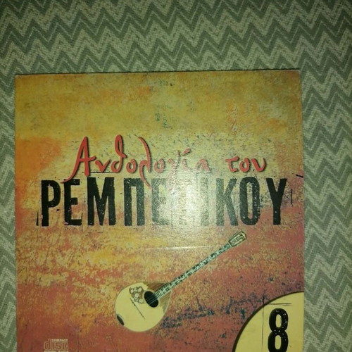 Anthologia tou Rebetikou Volume 8 CD like new