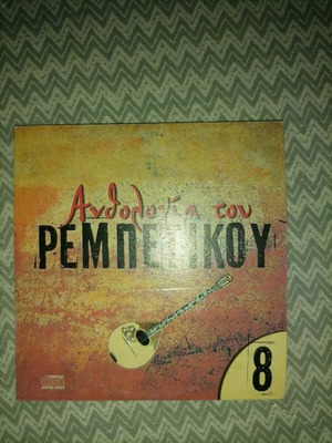 Anthologia tou Rebetikou Volume 8 CD like new
